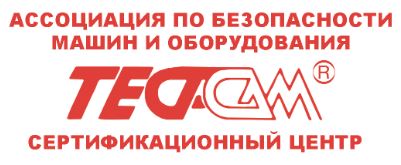 Негосударственная некоммерческая организация "Ассоциация по безопасности машин и оборудования "ТЕСТ-СДМ" 