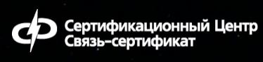 АНО "СЦ Связь-сертификат"