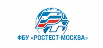 ФБУ «Ростест-Москва»