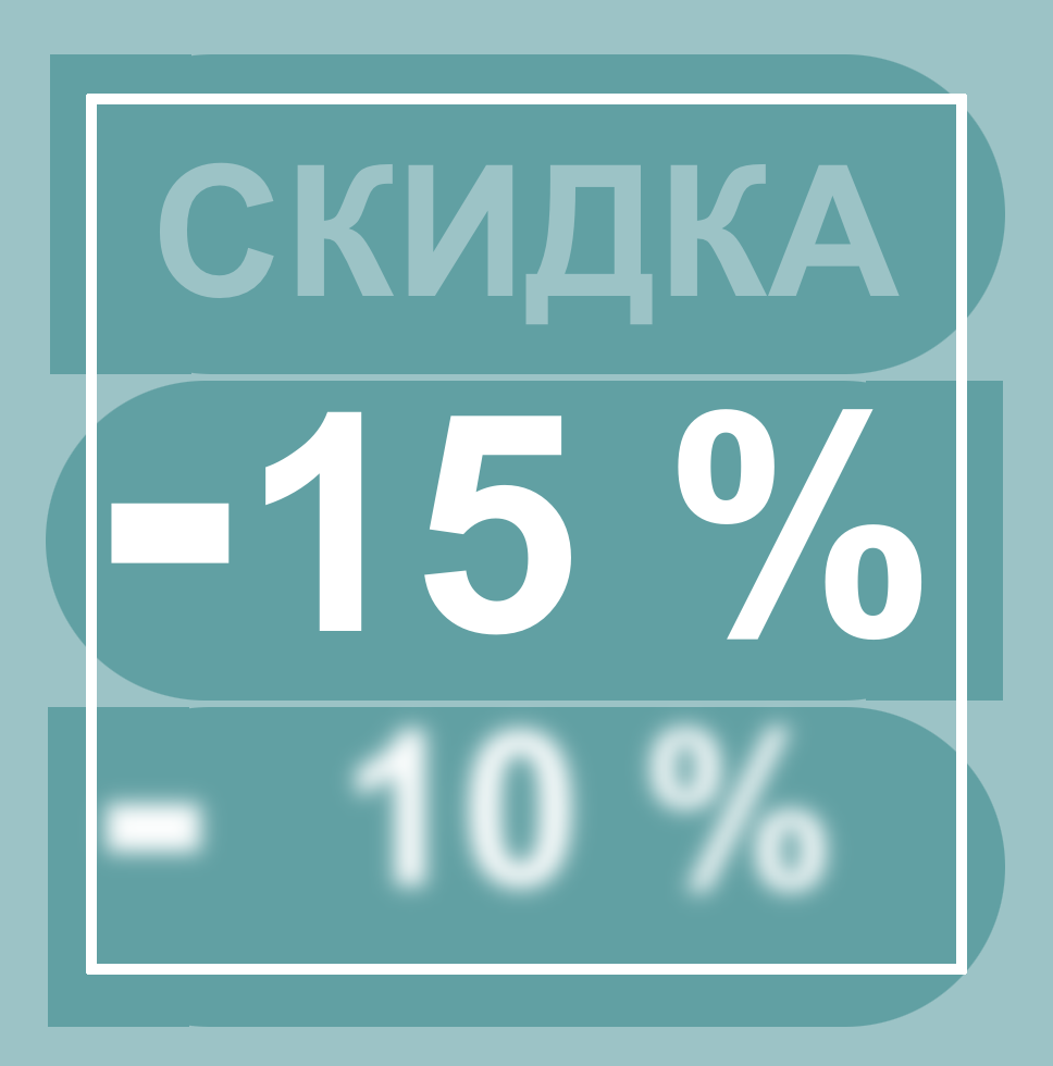 Специальное предложение для членов и партнерских организаций членов ТК 491