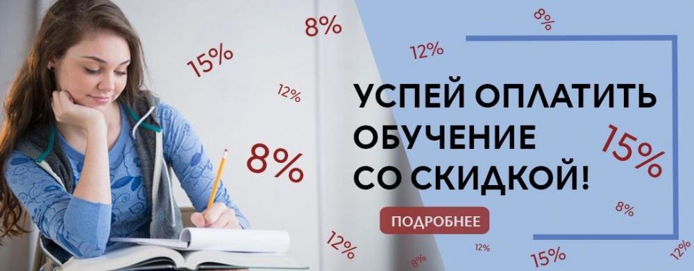 Специальное предложение