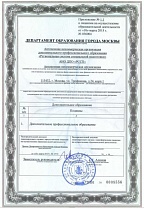 Приложение №2 к Лицензии