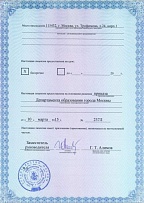 Приложение №1 к Лицензии