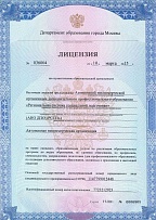Лицензия